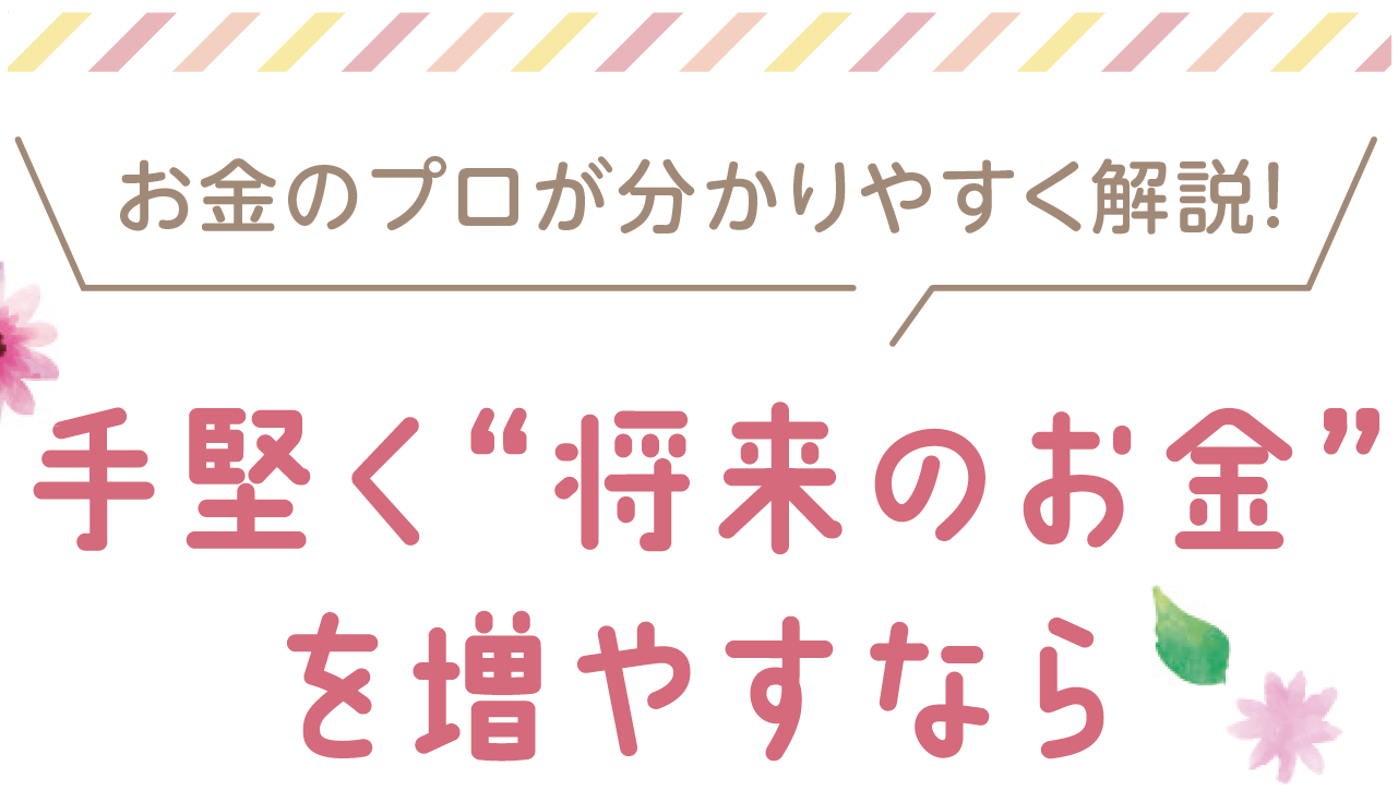 マネーセミナータイトル-3
