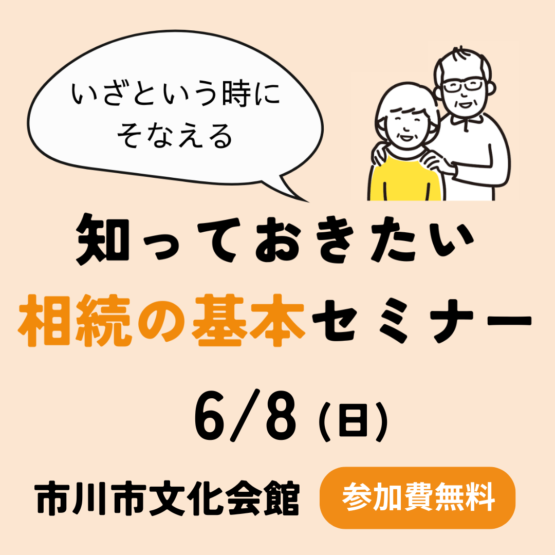 マネーセミナー-May-14-2025-07-58-14-3069-AM